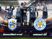 Huddersfield Town 1-4 Leicester City