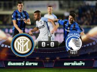 Inter Milan 0-0 Atalanta