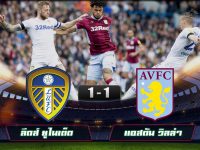 Leeds United 1-1 Aston Villa