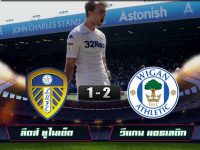 Leeds United 1-2 Wigan Athletic
