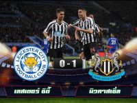 Leicester City 0-1 Newcastle United