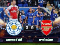 Leicester City 3-0 Arsenal