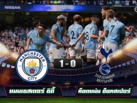 Manchester City 1-0 Tottenham Hotspur