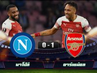 Napoli 0-1 Arsenal