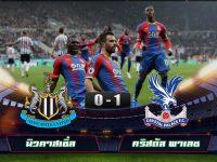 Newcastle United 0-1 Crystal Palace