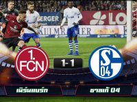Nurnberg 1-1 Schalke