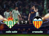 Real Betis 1-2 Valencia