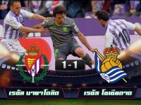 Real Valladolid 1-1 Real Sociedad