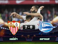 Sevilla 2-0 Deportivo Alaves