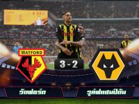 Watford 3-2 Wolverhampton
