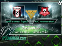 เอฟซี แอสตรา กิอูรกุย vs AFC Hermannstadt