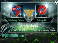Taichung Futuro vs Tatung FC