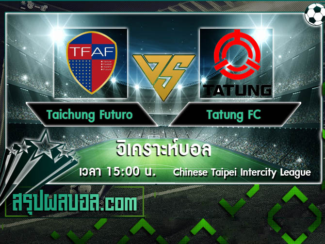 Taichung Futuro vs Tatung FC