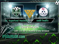 FC Superfund Pasching vs เอฟซี ไลเฟริ่ง