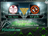 Kelty Hearts vs ดันดี ยูไนเต็ด