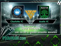 Charlotte FC vs Austin FC