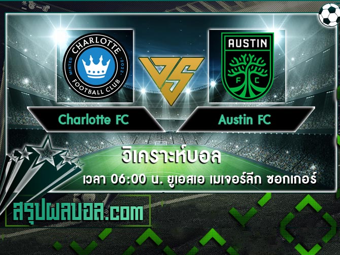 Charlotte FC vs Austin FC