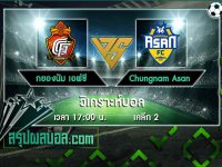 กยองนัม เอฟซี vs Chungnam Asan