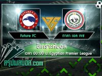 Future FC vs ทาลา เอล เจช
