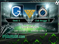 Genk II vs Club Brugge Ⅱ