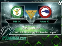 NBE SC vs Future FC