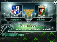 Loughgall FC vs เกล็นโตรัน
