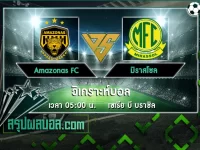 Amazonas FC vs มิราสโซล
